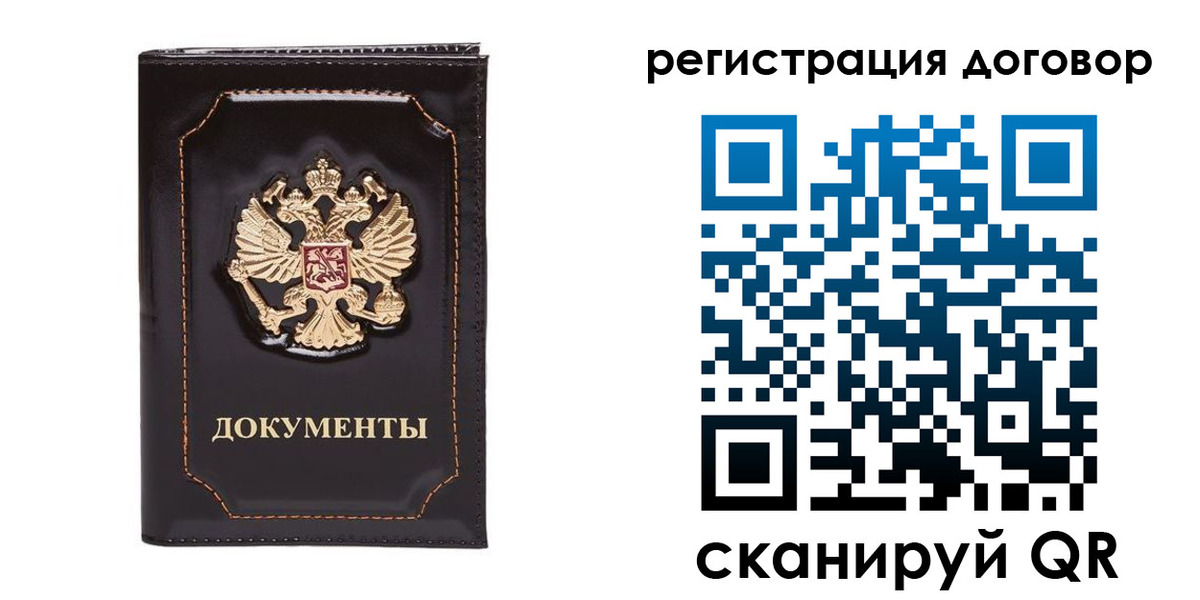 где прописаться в Спасске-Дальнем