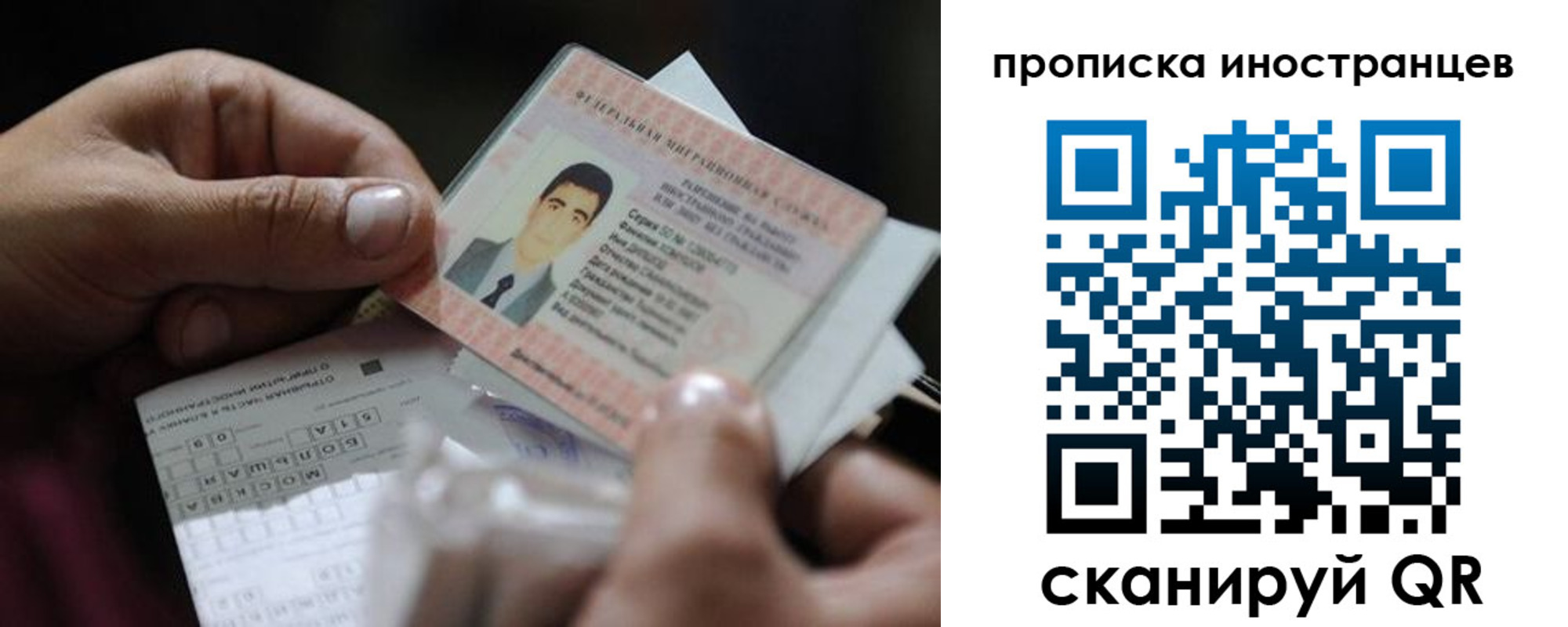 временная регистрация недорого в Спасске-Дальнем