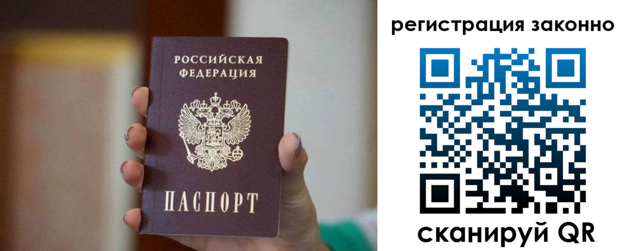 прописка паспорт в Спасске-Дальнем