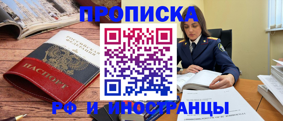 временная регистрация в Спасске-Дальнем