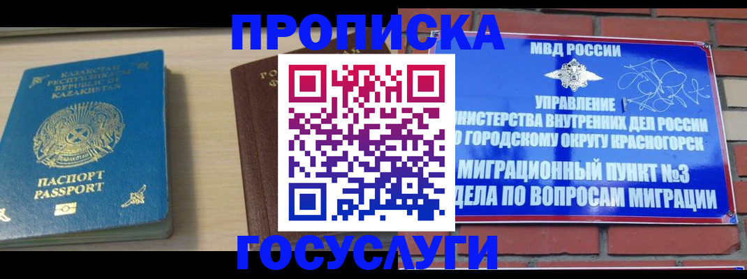 временная регистрация адрес в Спасске-Дальнем