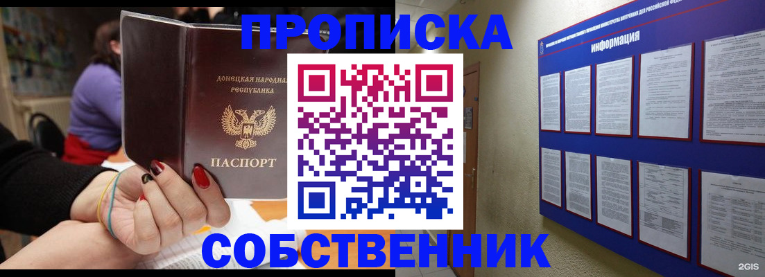 временная регистрация 2025 в Спасске-Дальнем