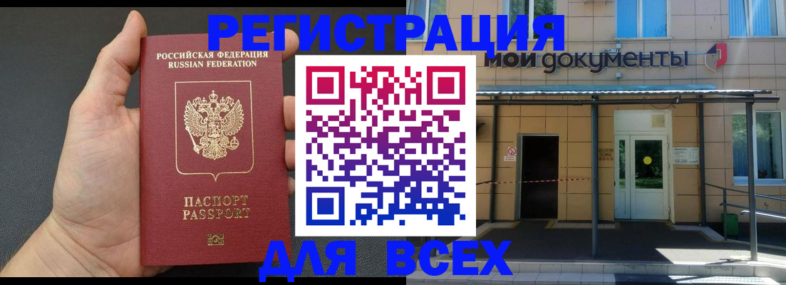 прописка для школы в Спасске-Дальнем