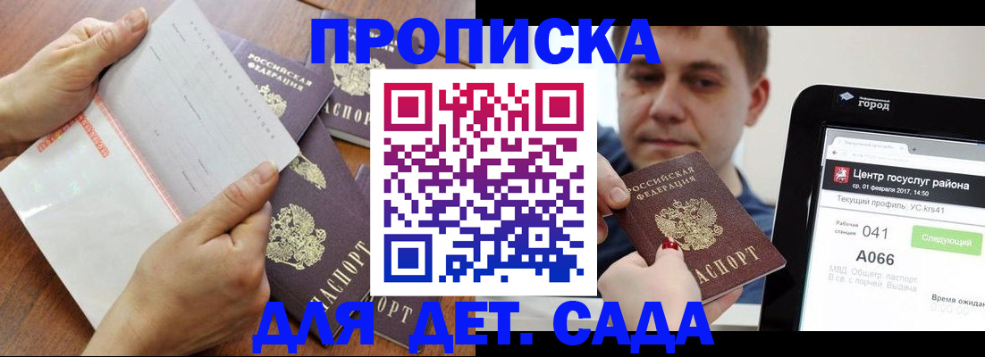 временная регистрация поиск в Спасске-Дальнем