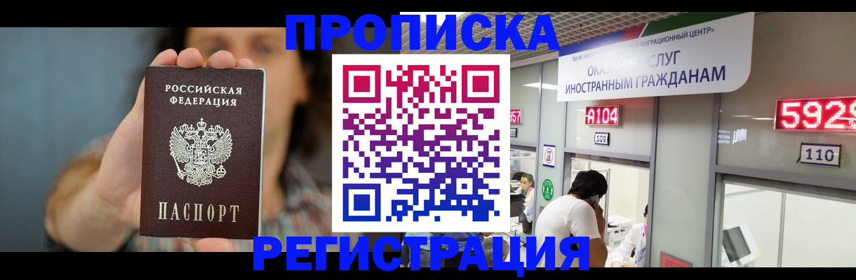 прописка для военкомата в Спасске-Дальнем