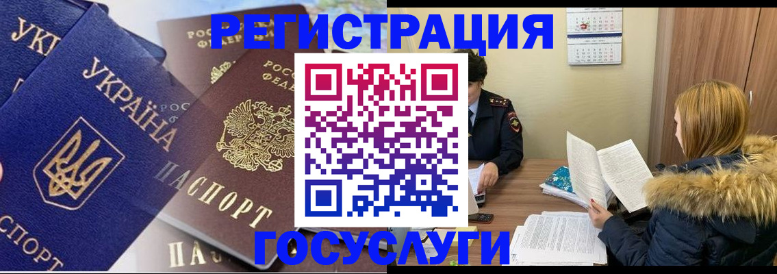 прописка 2025 в Спасске-Дальнем