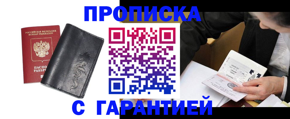 найти адрес прописки в Спасске-Дальнем